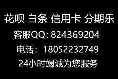 山东小哥哥第一次来支付宝信用卡花呗境外套现技术是非常实用的