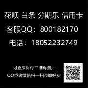 618继续使用花呗分期额度扫码用花呗几个技巧蚂蚁花呗直接提现