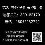 京东白条套取现金最佳方法教你安全提现找去哪里找店铺