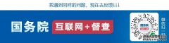 关于河北省霸州市出现大面积大规模乱收费乱罚款乱摊派问题的督查情况通报