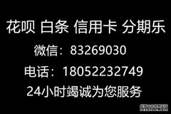 陕西新增实用干货丨详细解析分期乐变现大法