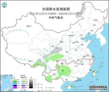 2021年最后一天！元旦假期全国大部地区天气晴好 西南地区阴雨雪上线